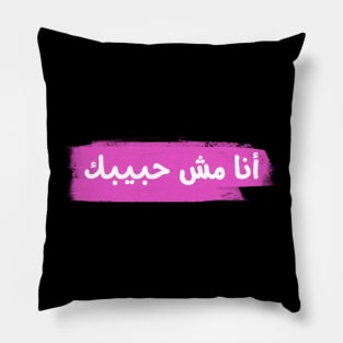 not your habibi Pillow