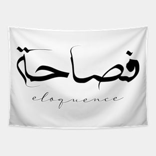 Short Arabic Quote Minimalist Design Eloquence Positive Ethics Tapestry