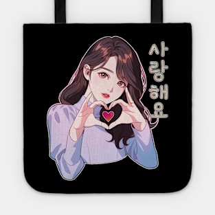 Saranghaeyo Korean I love you gesture Sarang-Haeyo Tote