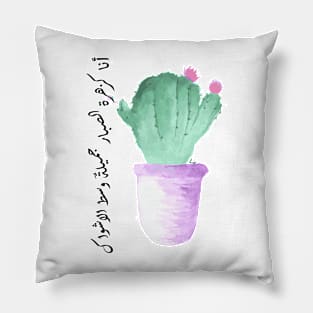 cactus Pillow