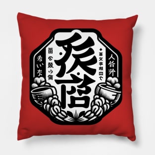 Lucky Japanese Badge Pillow