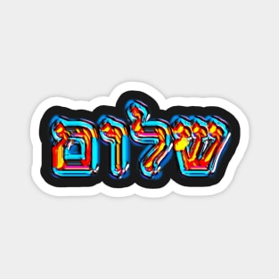 Shalom Hebrew Letters Graffiti Art Colorful Typography Magnet