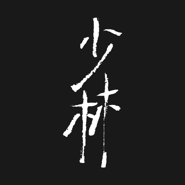 Shaolin (Sparse Woods) Chinese INK Wushu by Nikokosmos