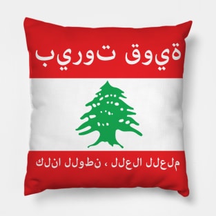 Beirut Strong Pillow