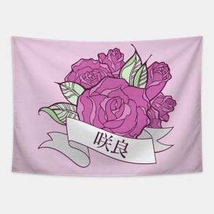 Sakura Booming Rose Tapestry