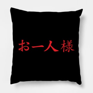 Red Ohitorisama (Japanese for Party of One in kanji writing) Pillow