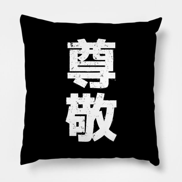 Respect (Kanji) Pillow by ekyzombie