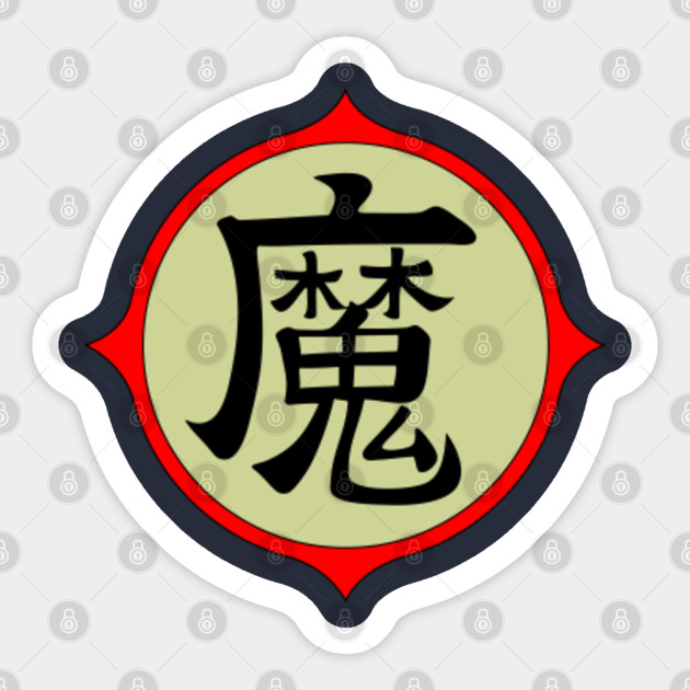 Dragonball Mark Of The Demon King Piccolo Dragon Ball Z Sticker Teepublic