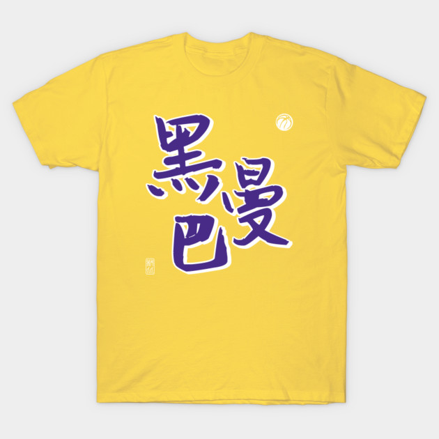 yellow kobe shirt