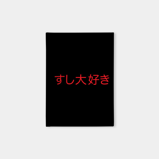 Sushi Daisuki Japanese For I Love Sushi In Red Kanji Writing I Love Sushi Notebook Teepublic