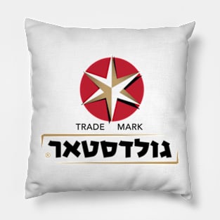 Goldstar גולדסטאר Pillow