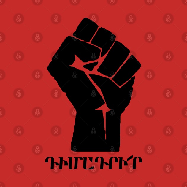 ԴԻՄԱԴՐԻ՛Ր - RESIST (E. Armenian) by armeniapedia