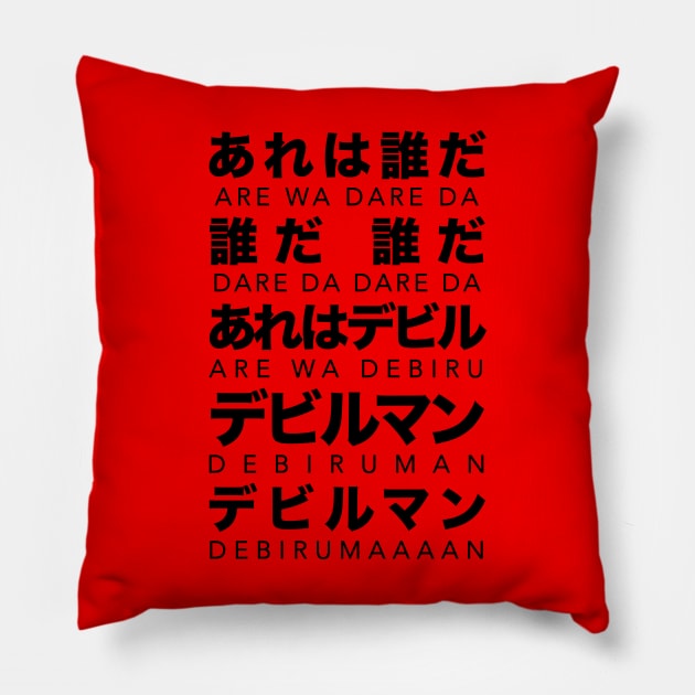 Devilman no Uta Lyrics (Black Text) Pillow by Astrayeah