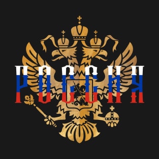 Russia Coat of Arms Golden T-Shirt