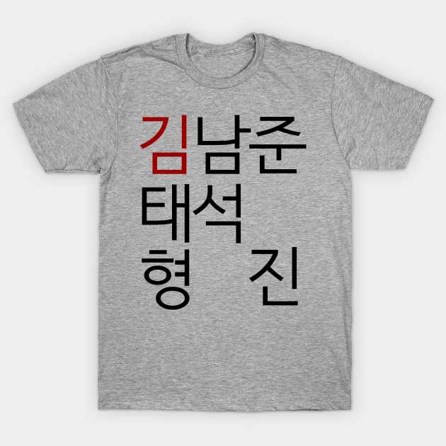 BTS Kim Brothers Korean Name - Bts - T-Shirt | TeePublic