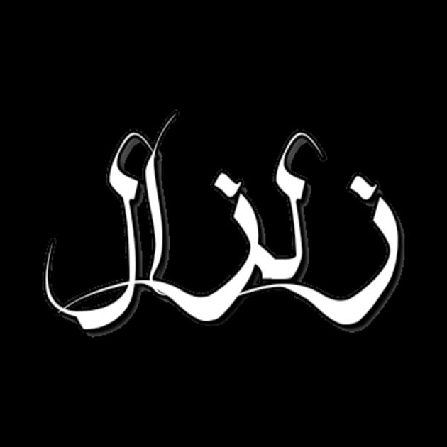 Earthquake Arabic font text typographic design Man's & Woman's by Salam Hadi