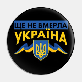 Ukraine  Ще не вмерла Украина Pin