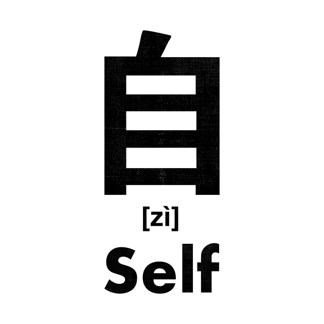 Self Chinese Character (Radical 132) by launchinese