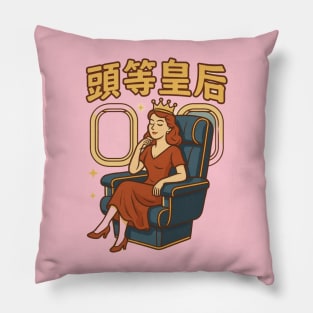 Retro Chinese FirstClassQueen Pillow