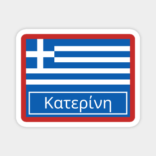 Katerini City in Greek Magnet