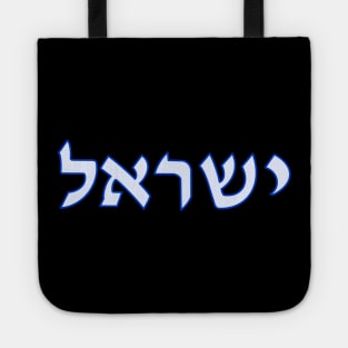 Israel Tote