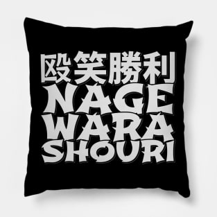 Nage Wara Shouri - Throwing Laughter Victory Pillow