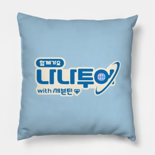 NANA tour with Seventeen (Hangeul) Pillow