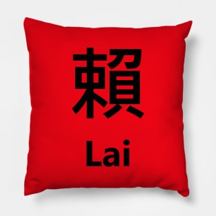 Chinese Surname Lai 賴 Pillow