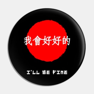 I’ll be fine quote Japanese kanji words character symbol 191 Pin