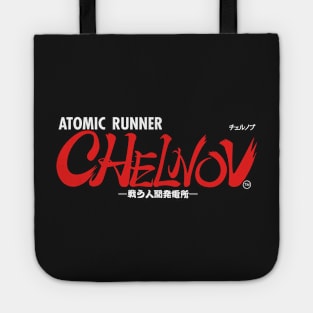 Atomic Runner Logo Tote