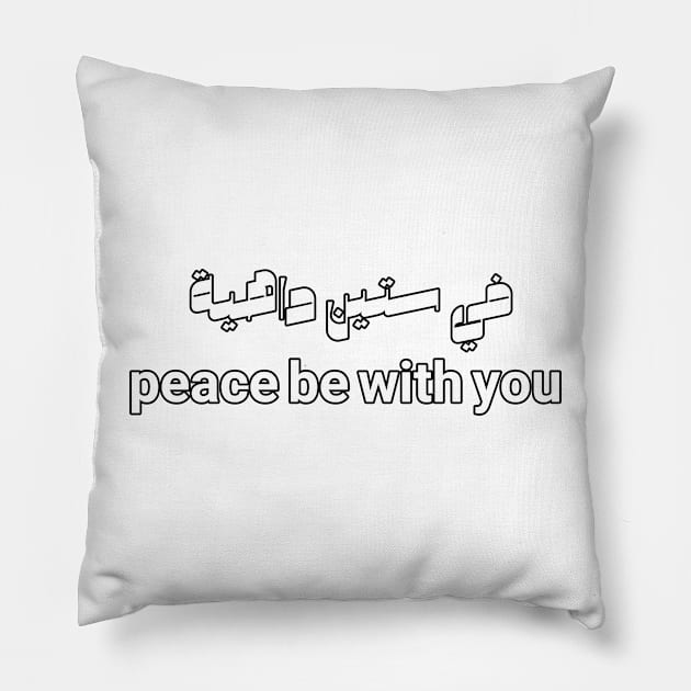 Peace Be With You In Arabic Calligraphy Pillow by omardakhane