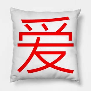 Love Mandarin 爱 Centre Pillow