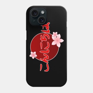 Konnichiwa in Hiragana Japanese, means Hello Phone Case