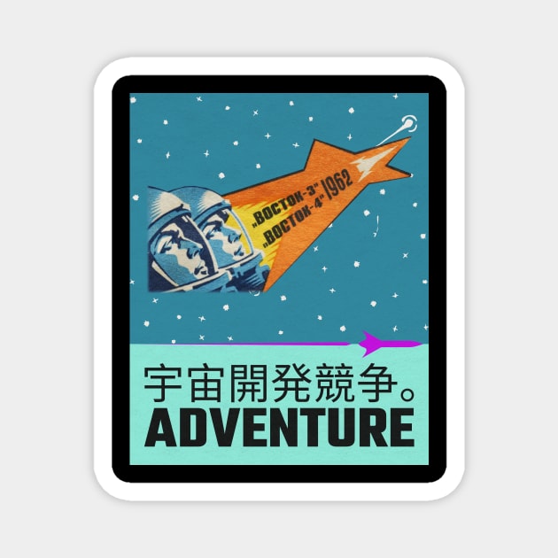 Space Race Adventure Magnet by Dosiferon