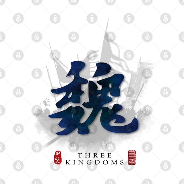 Three Kingdoms "WEI" Calligraphy Art by Takeda_Art