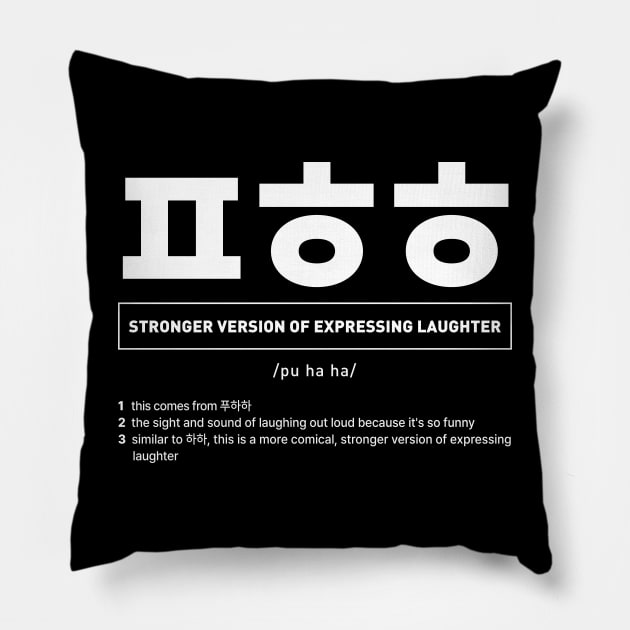 Funny Korean Slang Stronger Version of Expressing Laughter Pillow by SIMKUNG