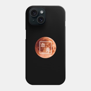 Blood Moon “Xie Yue” Phone Case