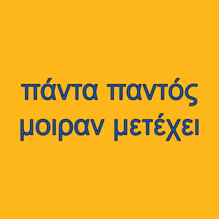 πάντα παντός μοιραν μετέχει T-Shirt