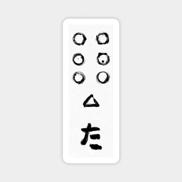 Kurosawa's Samurai Banner Magnet by Doc Multiverse Designs