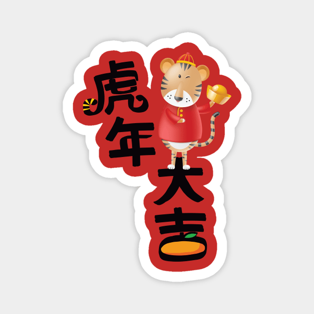 Chinese New Year 2022 Magnet by Raintreestrees7373