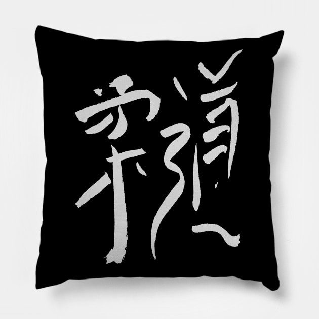 Judo (Japanese) Pillow by Nikokosmos