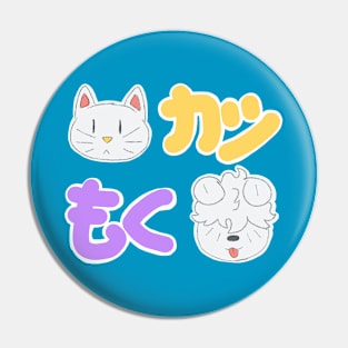 Katsu and Moku Pin