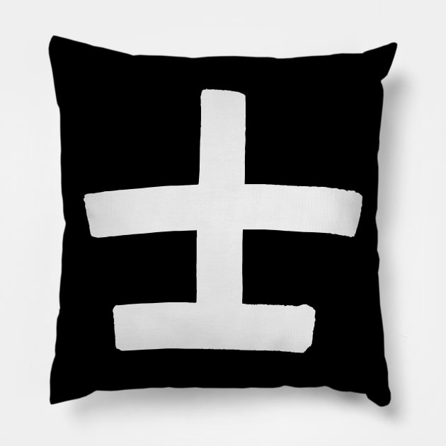 Samurai/ Gentleman (Japanese) Kanji Pillow by Nikokosmos