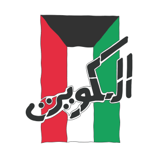 Kuwait Flag Arabic Text T-Shirt