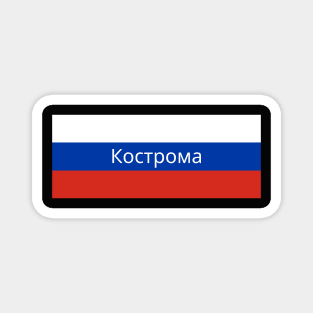 Kostroma City in Russian Flag Magnet