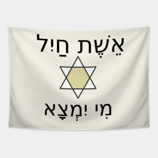 Woman of Valor - Star of David Tapestry