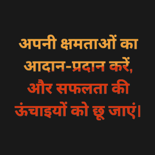 Motivational quotes in Hindi T-Shirt