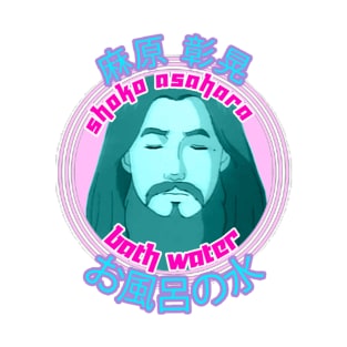 Shoko Asahara Bath Water T-Shirt