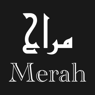 Merah Arabic First Name T-Shirt