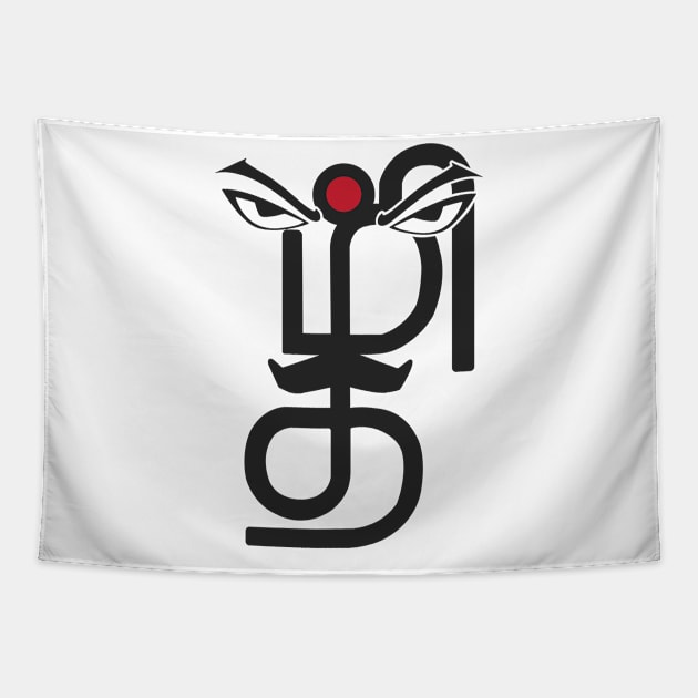 Tamil Letters Calligraphy Language Bharathi Bharathiyar Design Tapestry by alltheprints